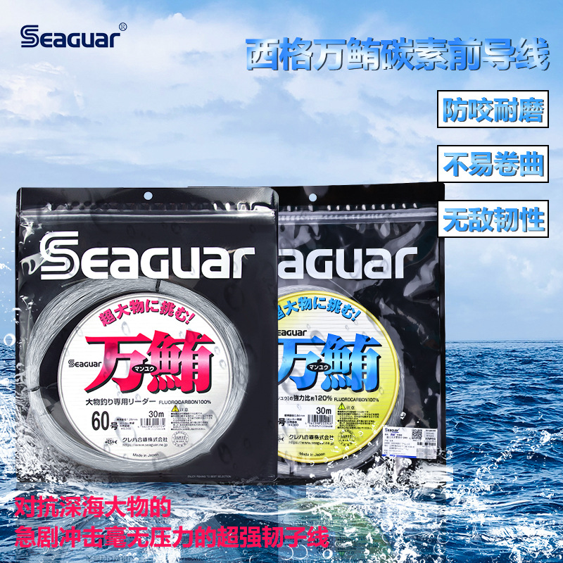 Fluorocarbon Line - Lenza da Pesca Originale Seaguar 100%